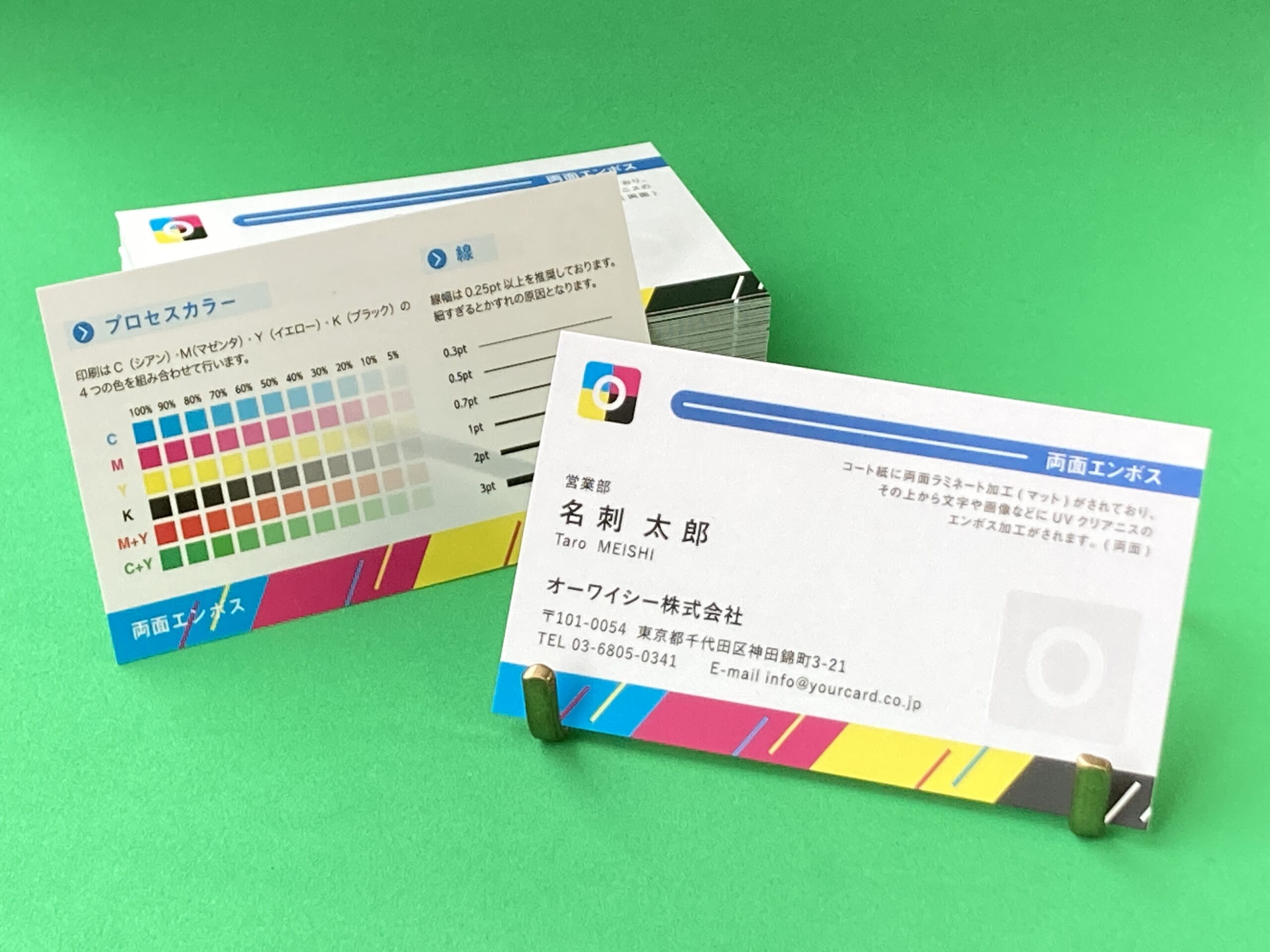 両面エンボス （91x55mm） イメージ画像